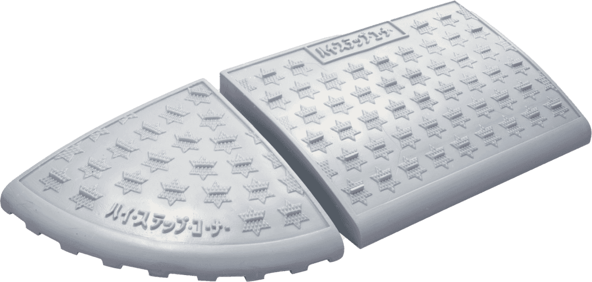 ハイステップ・コーナー